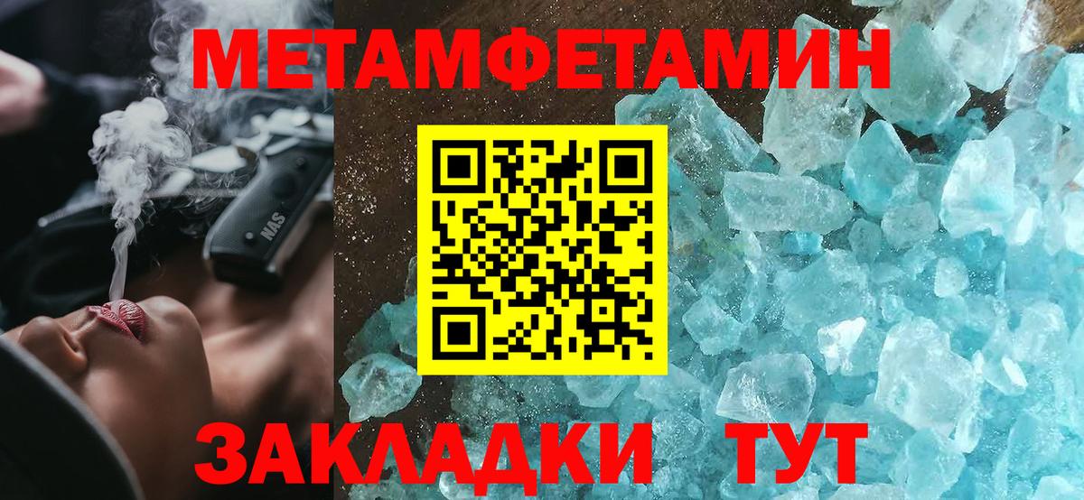 АМФЕТАМИН 97% Урай