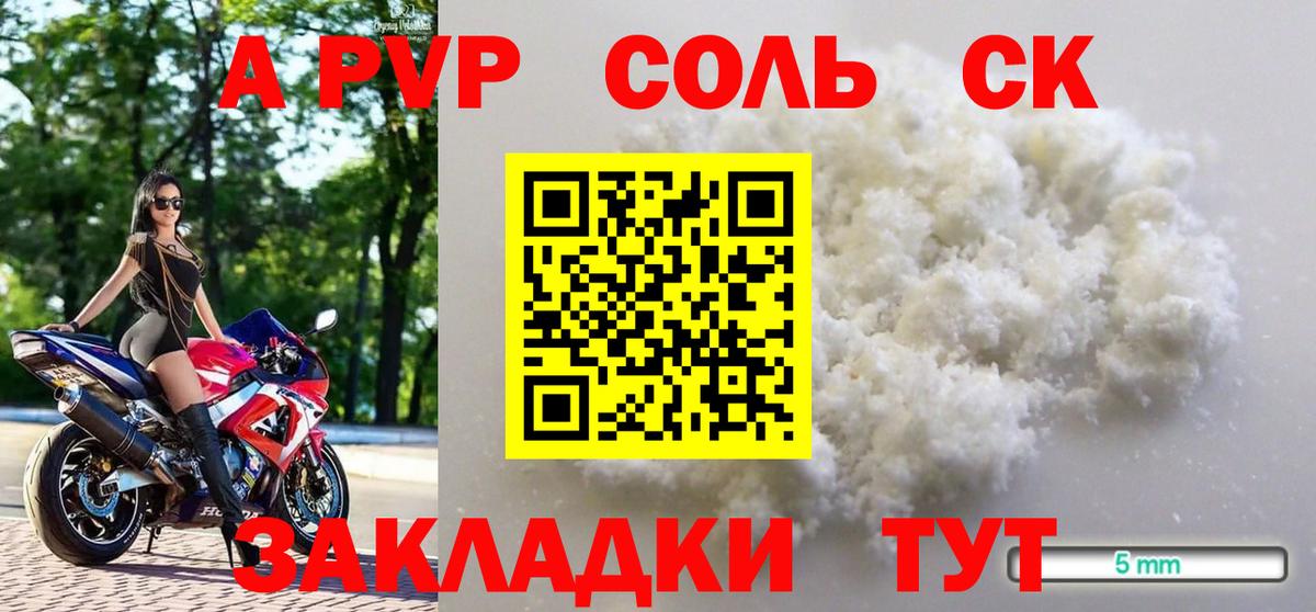 Alfa_PVP VHQ  Вход с VPN  А ПВП Crystall  А ПВП  Урай  Альфа ПВП крисы CK 