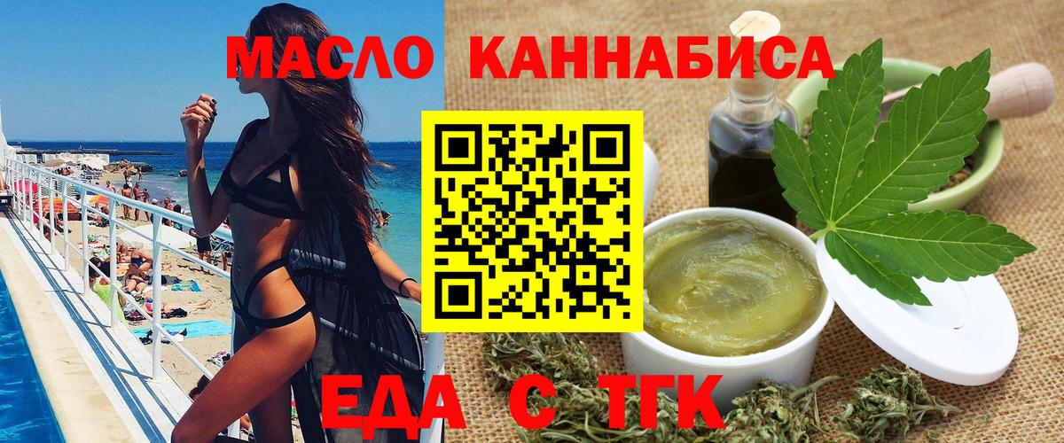Canna-Cookies конопля Урай
