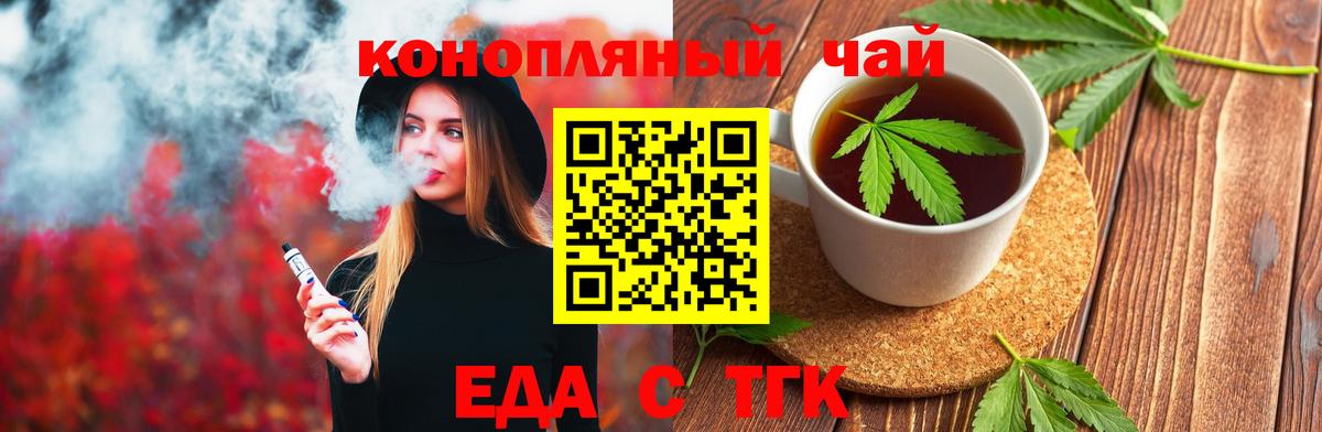 Печенье с ТГК конопля  Вход с VPN  Урай 