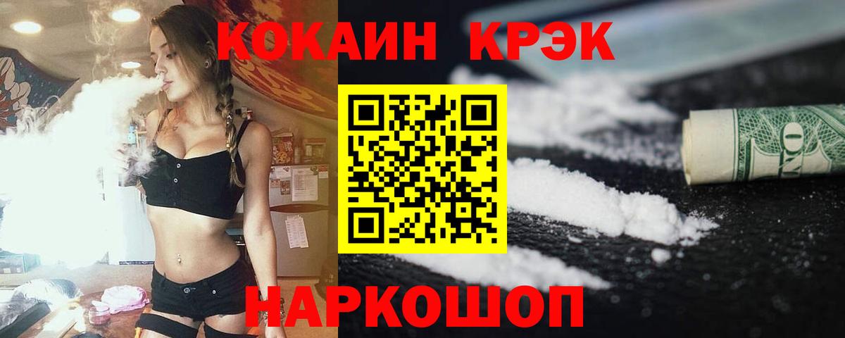 КОКАИН FishScale Урай