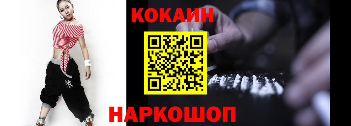 Кокаин  COCAIN Эквадор  Вход с VPN  Урай 