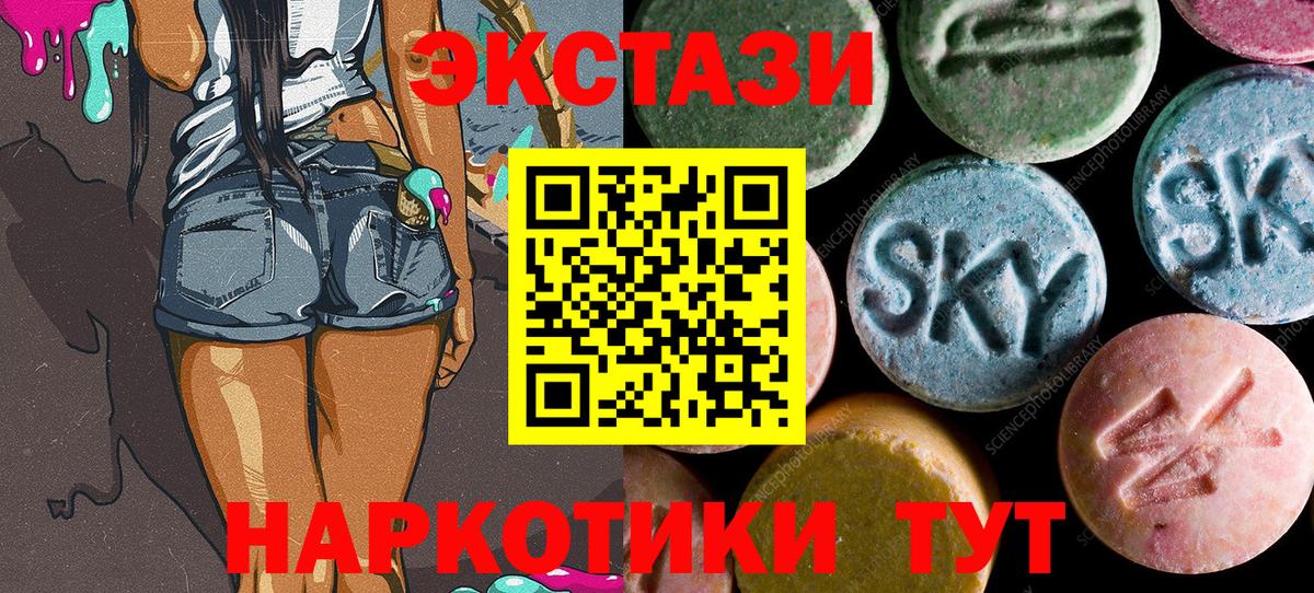 купить закладку  ЭКСТАЗИ  Вход с VPN  shop наркотические препараты  Урай  ЭКСТАЗИ VHQ 