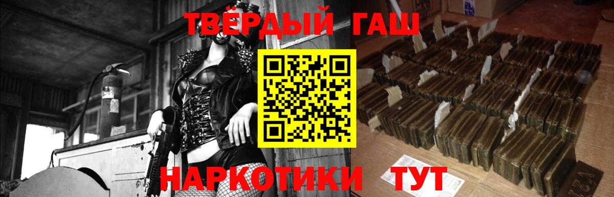 Гашиш гашик  Вход с VPN  Гашиш  ГАШ hashish  Урай 