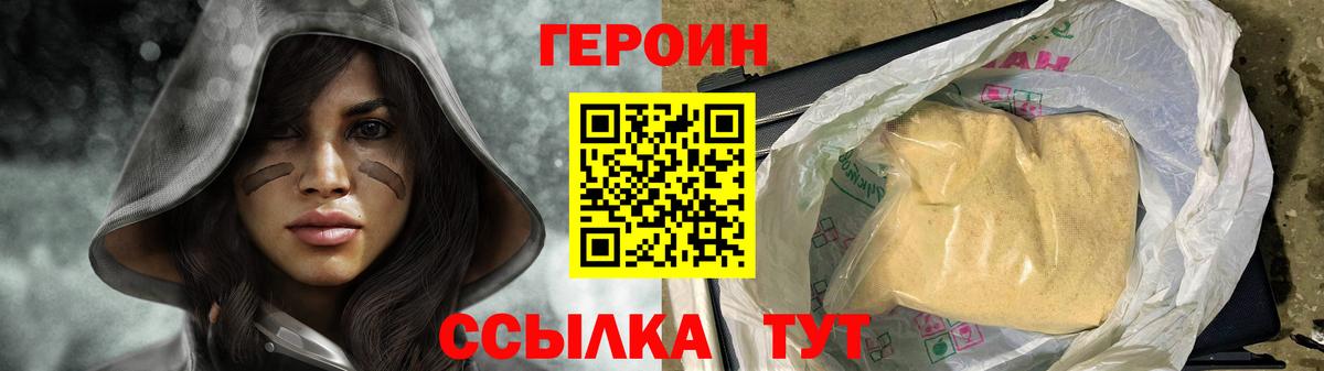 Урай  Героин герыч  Героин  Вход с VPN 