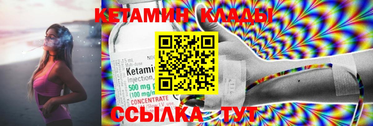 Кетамин ketamine  Кетамин VHQ  даркнет состав  Вход с VPN  Урай 