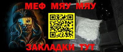 мескалин Шебекино