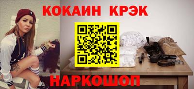 мескалин Шебекино