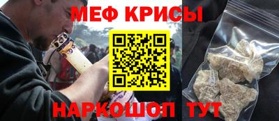 мескалин Шебекино