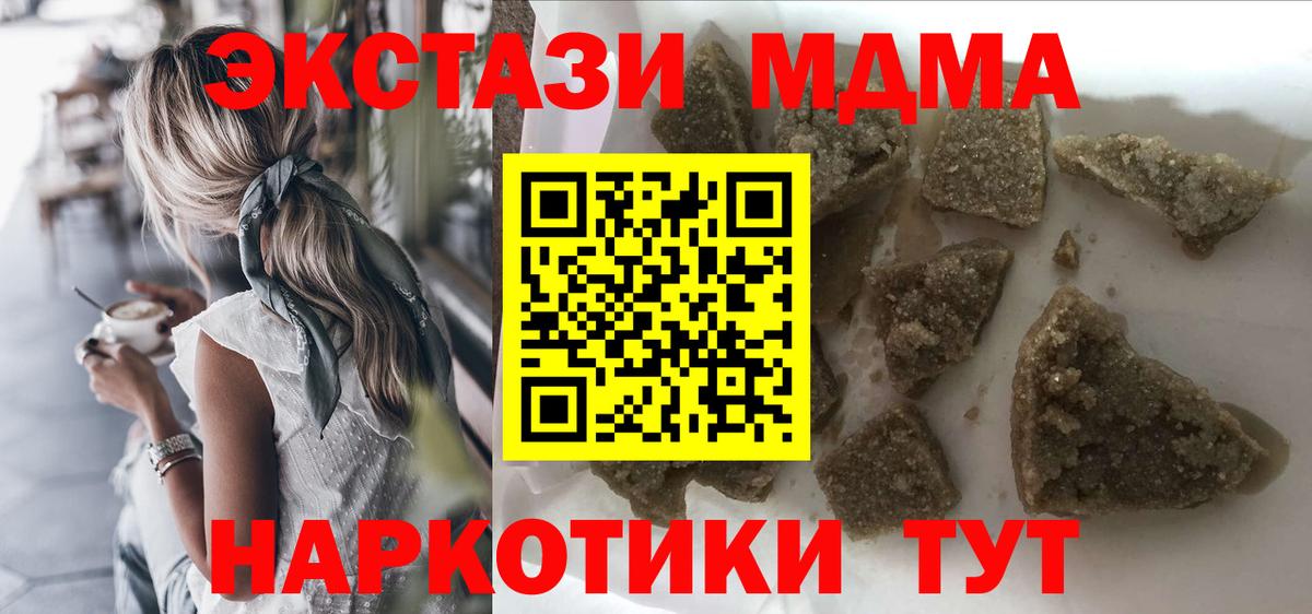MDMA кристаллы  МДМА  Урай  МДМА VHQ  Вход с VPN 