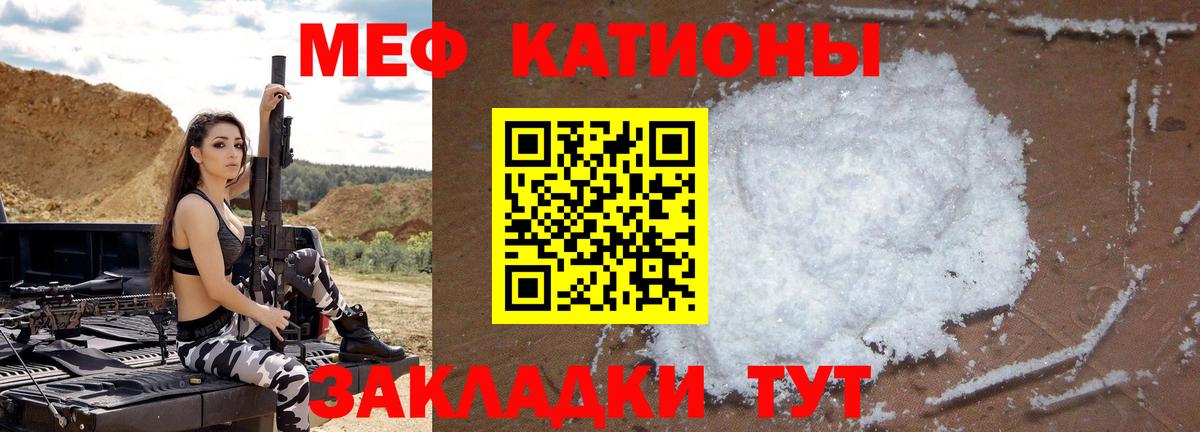 Мефедрон 4 MMC  Меф  Меф мяу мяу  Урай  Вход с VPN 