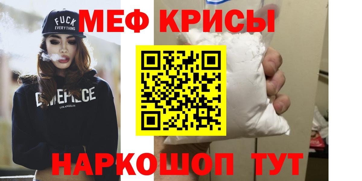 Мефедрон кристаллы Урай