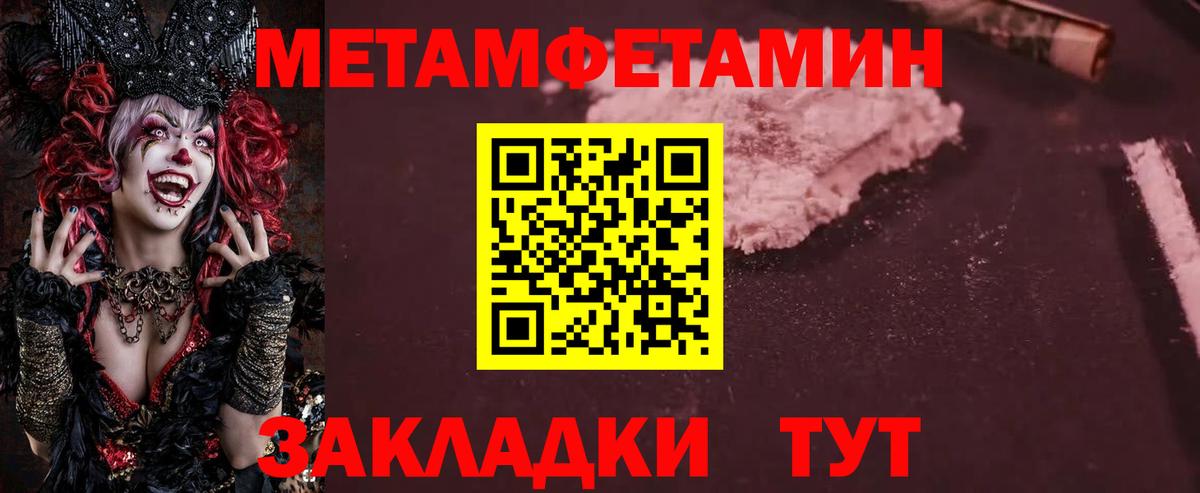 Первитин пудра Урай