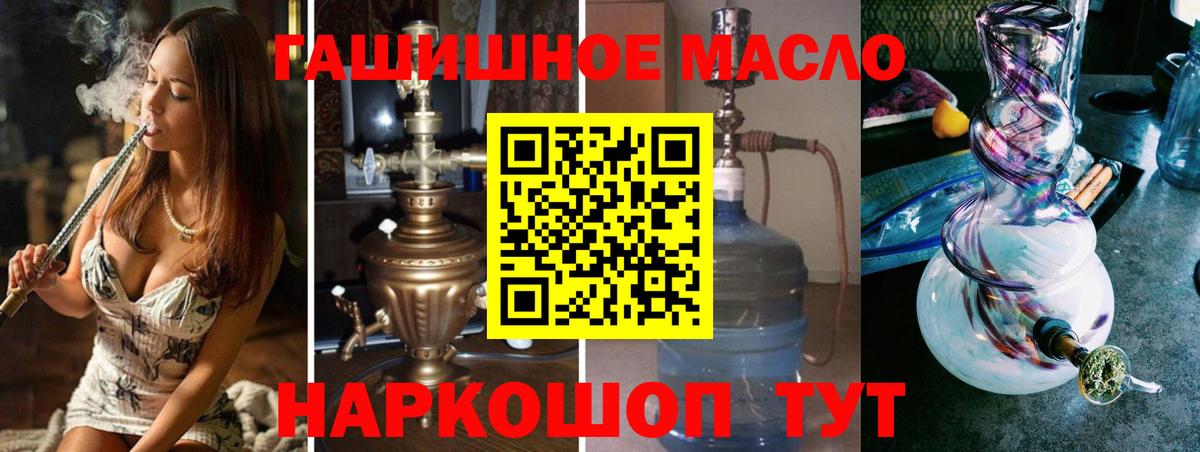 Дистиллят ТГК гашишное масло  Вход с VPN  ТГК концентрат  Урай 